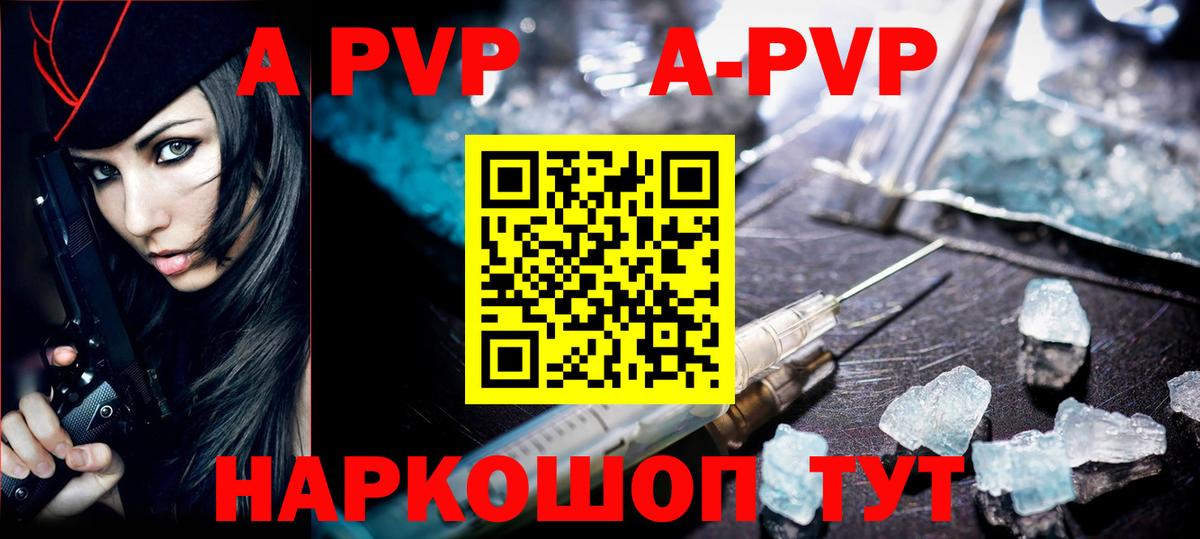 Alpha-PVP  Альфа ПВП VHQ  Вход с VPN  Звенигород  А ПВП Crystall  Alpha PVP Crystall 