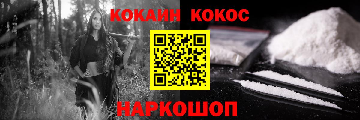 Cocaine FishScale Звенигород