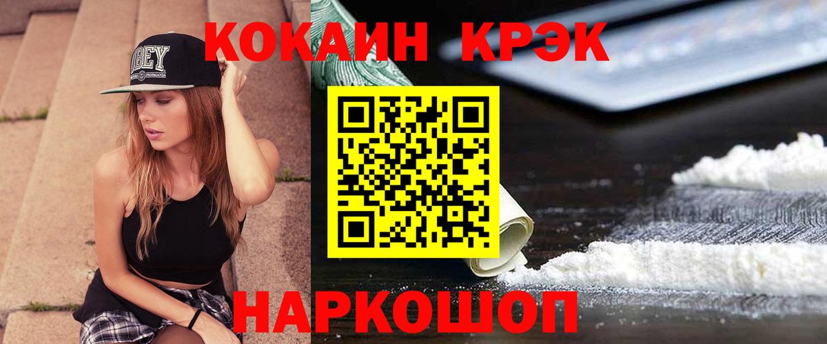 Звенигород  COCAIN 99%  Вход с VPN  КОКАИН Columbia 