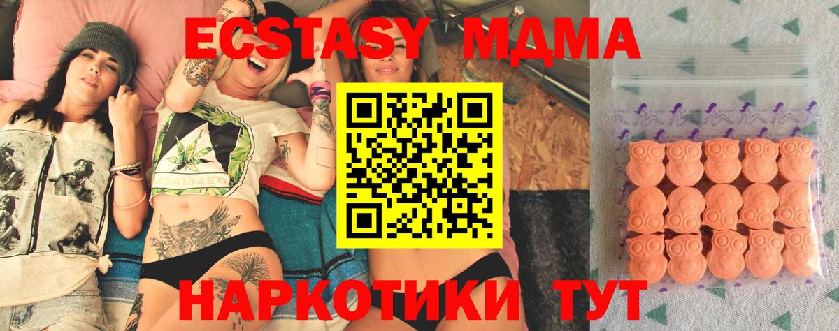 ЭКСТАЗИ 280 MDMA Звенигород