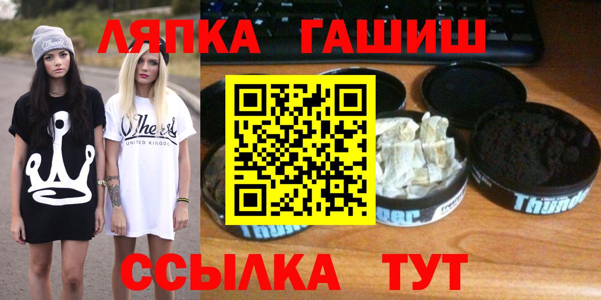 Звенигород  ГАШ  Вход с VPN  ГАШ хэш  Гашиш 40% ТГК 
