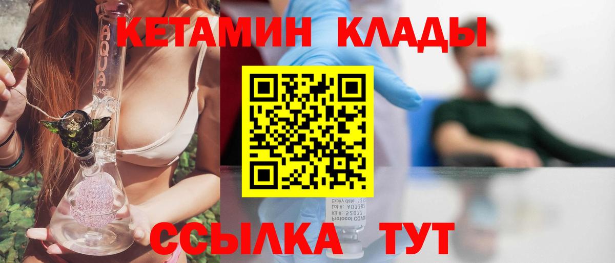 Кетамин ketamine Звенигород