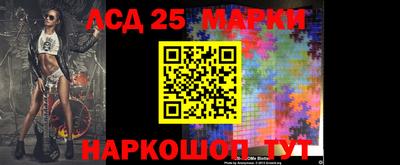 марки lsd Краснокаменск