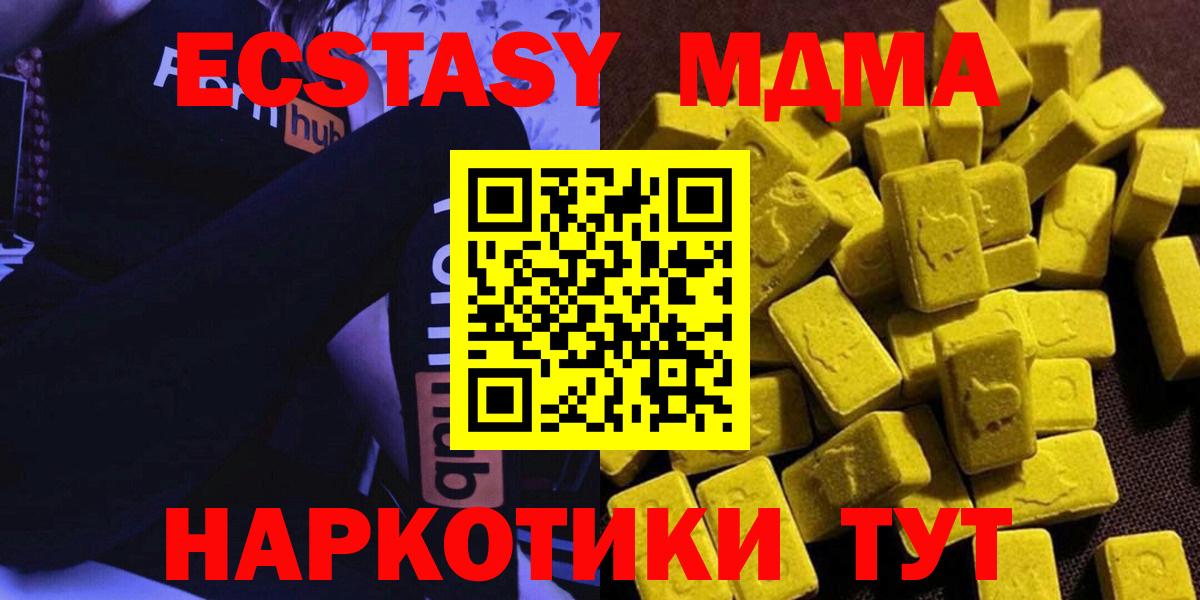МДМА молли  Вход с VPN  МДМА crystal  Звенигород 