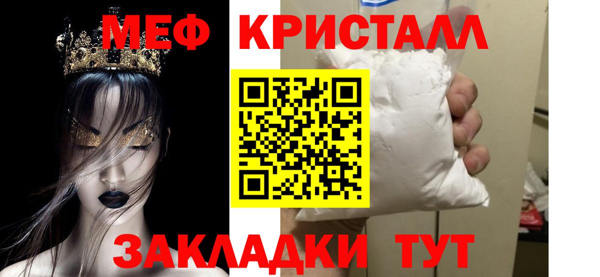 Мефедрон  Меф  Звенигород  что такое   Мефедрон мяу мяу  Вход с VPN 
