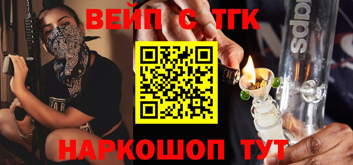 ТГК концентрат  ТГК Wax  как найти   Звенигород  Вход с VPN 