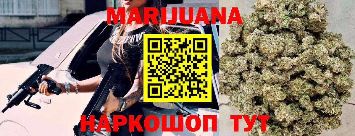 Марихуана AK-47  Вход с VPN  Звенигород  Шишки марихуана Bruce Banner  МАРИХУАНА OG Kush 